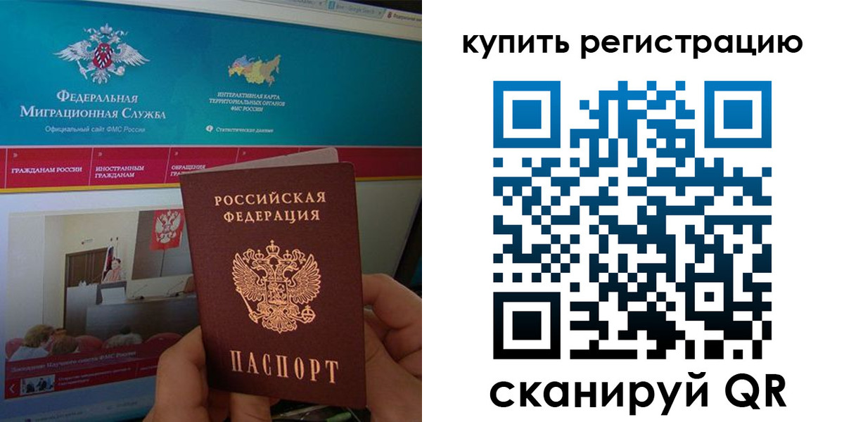 прописка для кредита в Приозерске