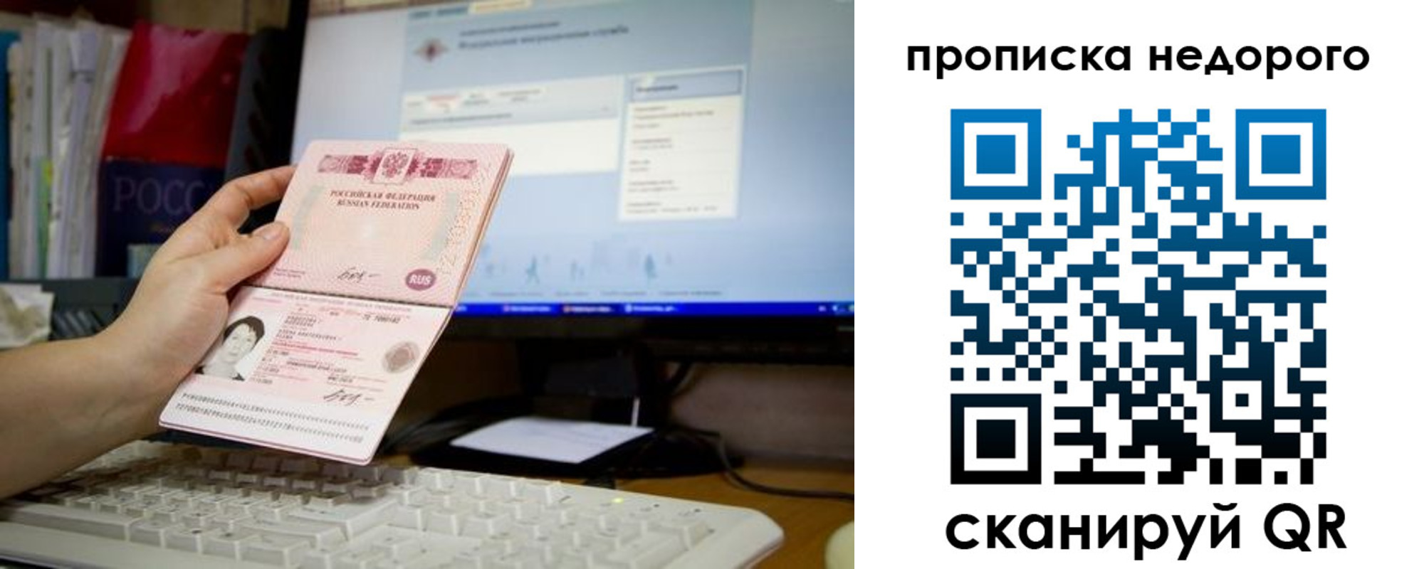 прописка для военкомата в Приозерске